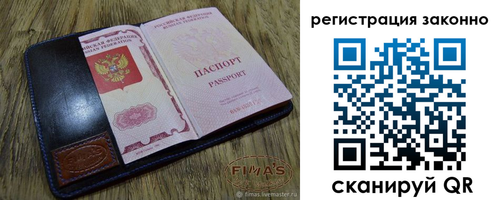 временная регистрация в квартире в Урайе