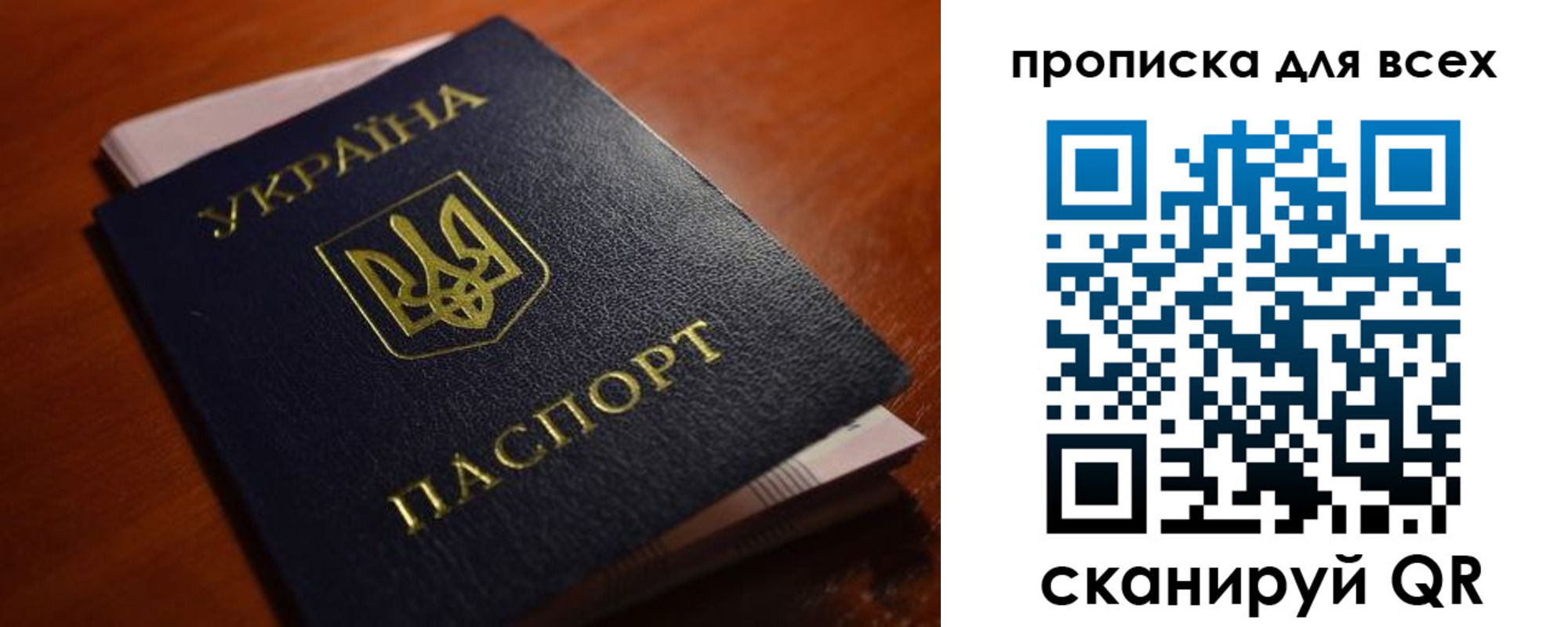 прописка законно в Урайе