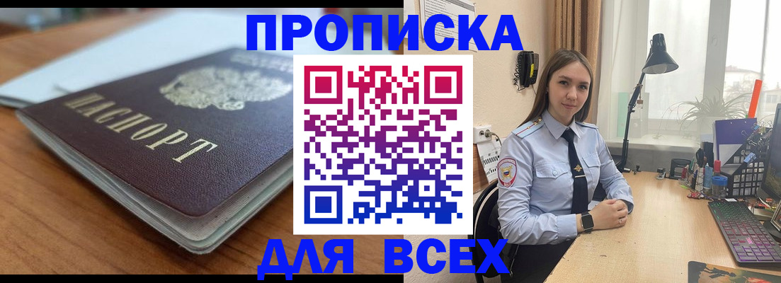 регистрация в Урайе