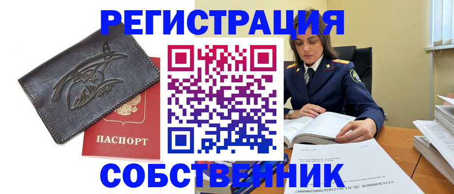 временная регистрация надежно в Урайе