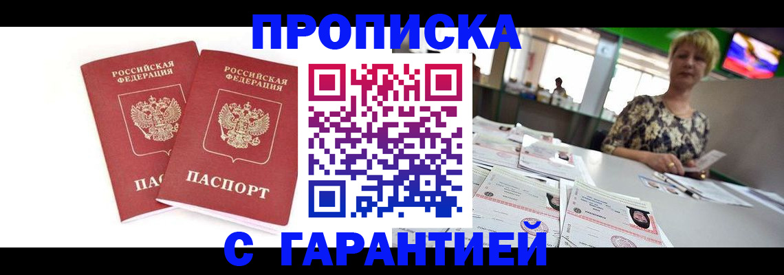 временная регистрация 2025 в Урайе