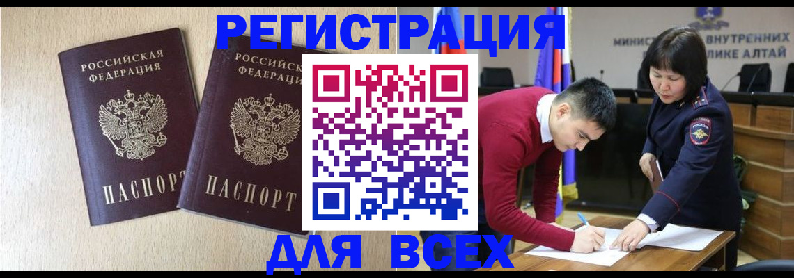 прописка поиск в Урайе